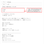 ビジネスメールの基本|件名・宛名・本文・署名の書き方を例文付きで解説 | Ele-Lab