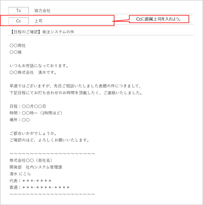 ビジネスメールの基本|件名・宛名・本文・署名の書き方を例文付きで解説 | Ele-Lab